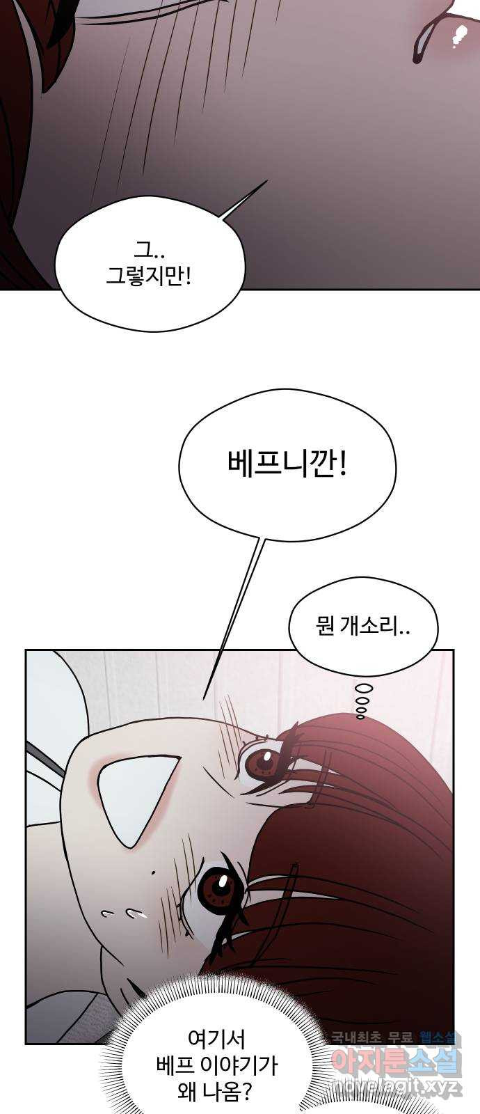 35cm 69화 3