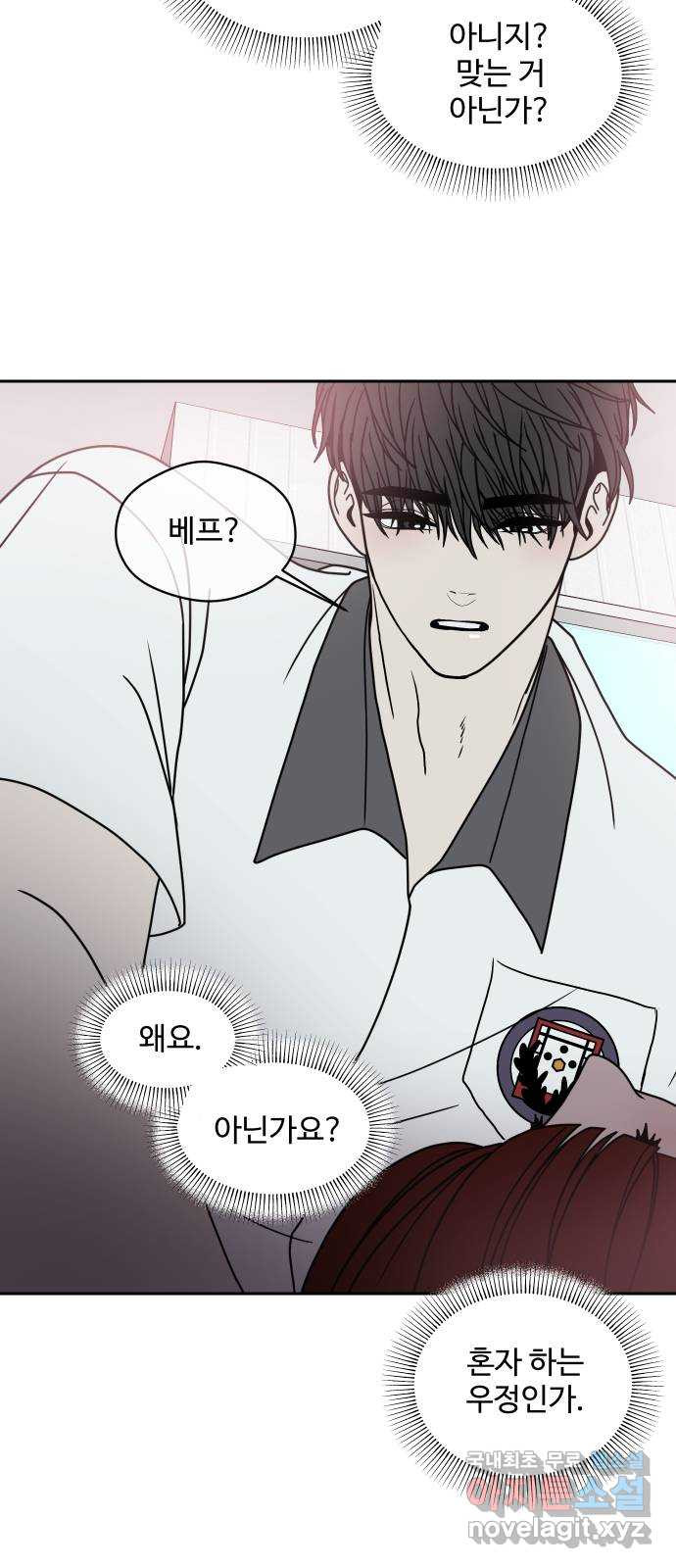 35cm 69화 4