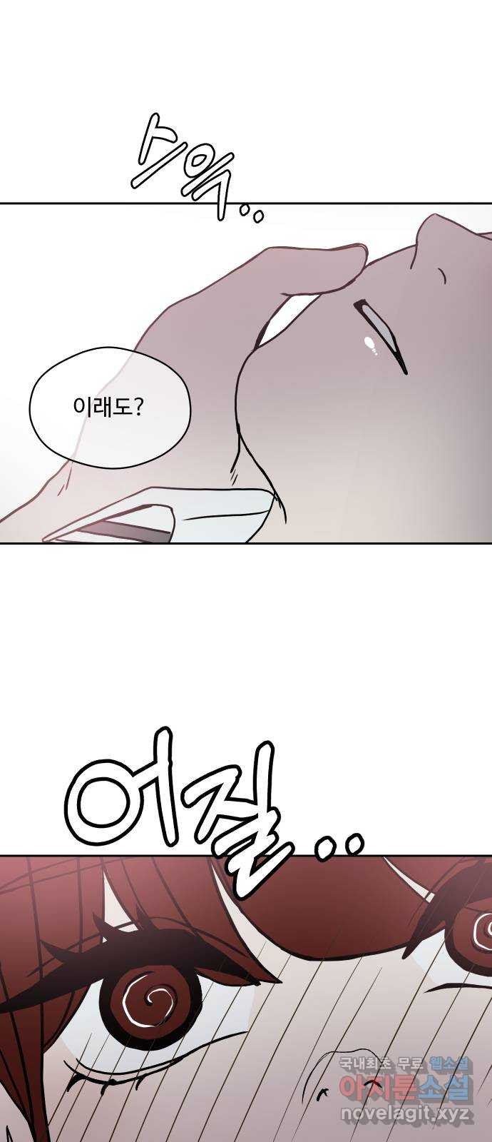 35cm 69화 5