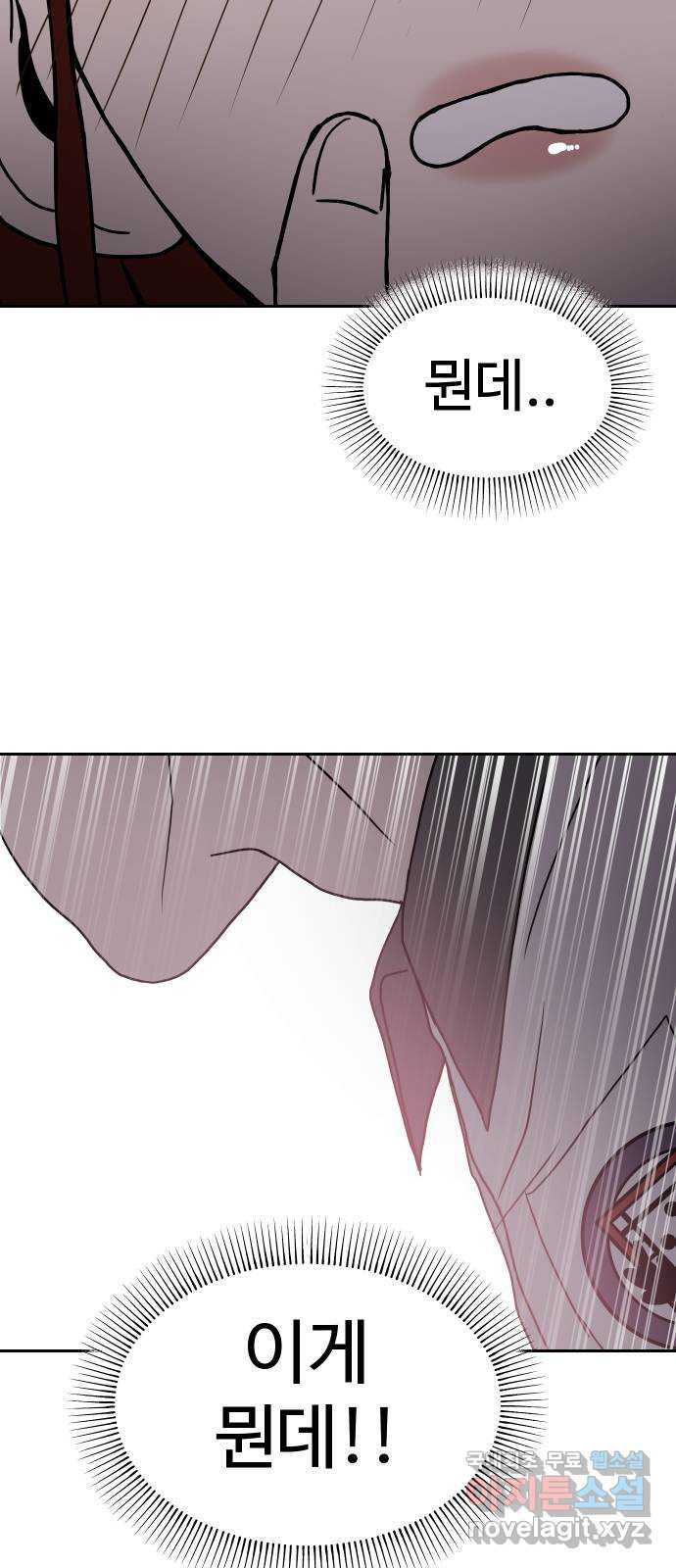 35cm 69화 6