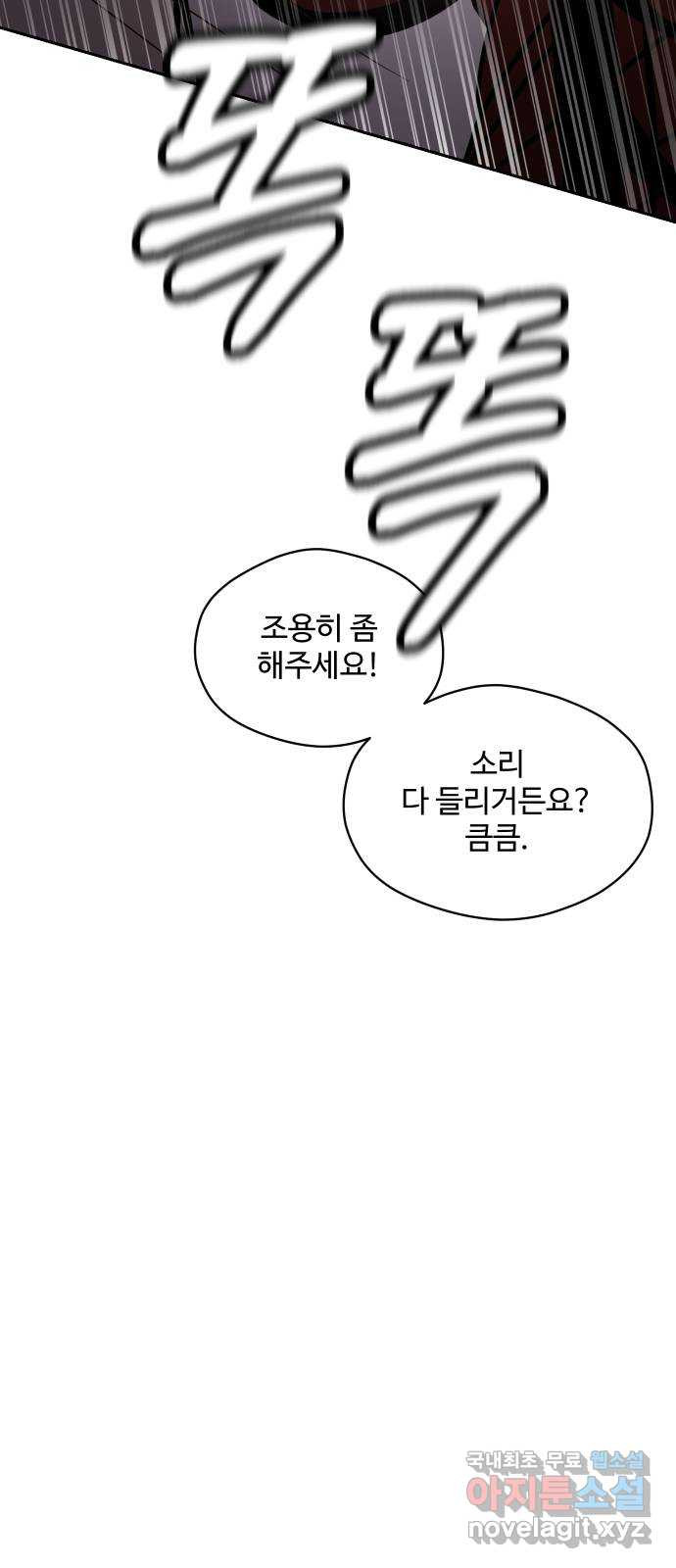35cm 69화 8