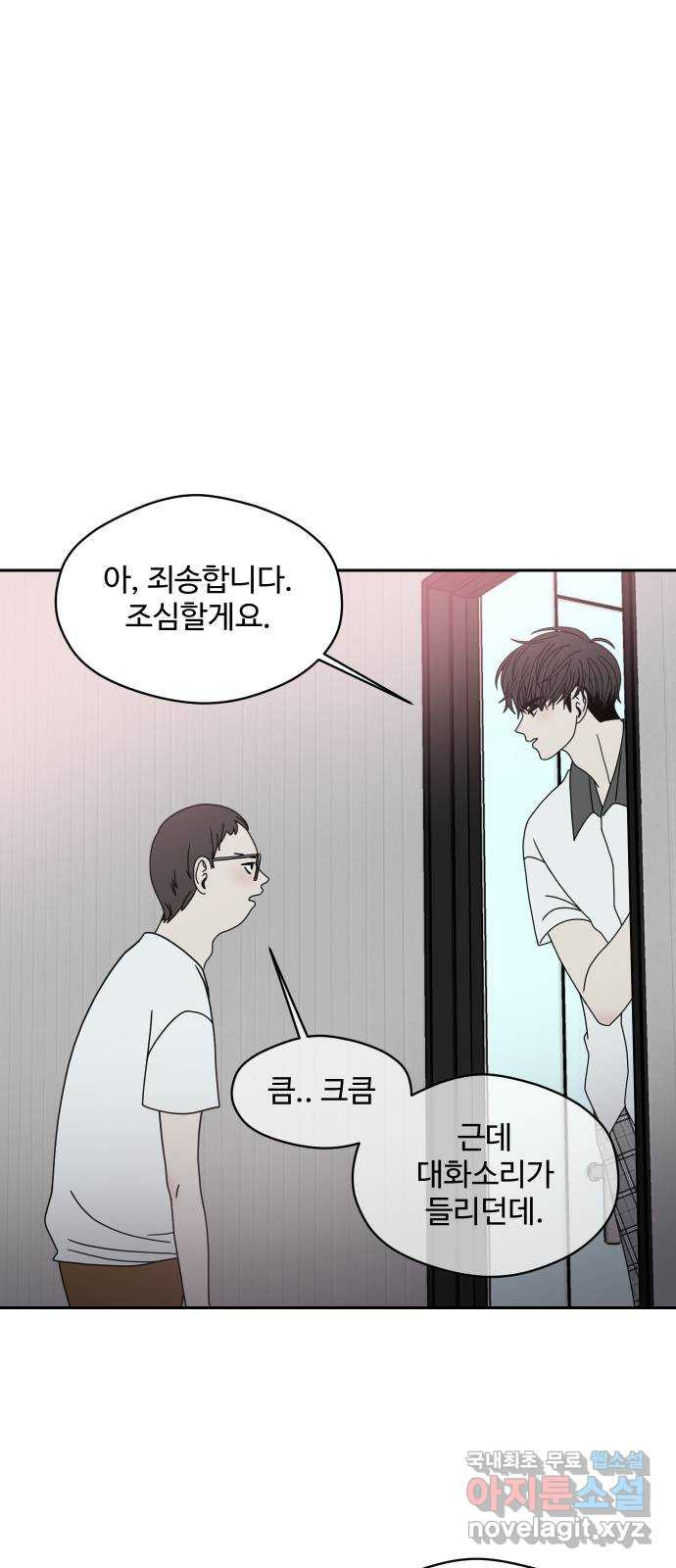 35cm 69화 10