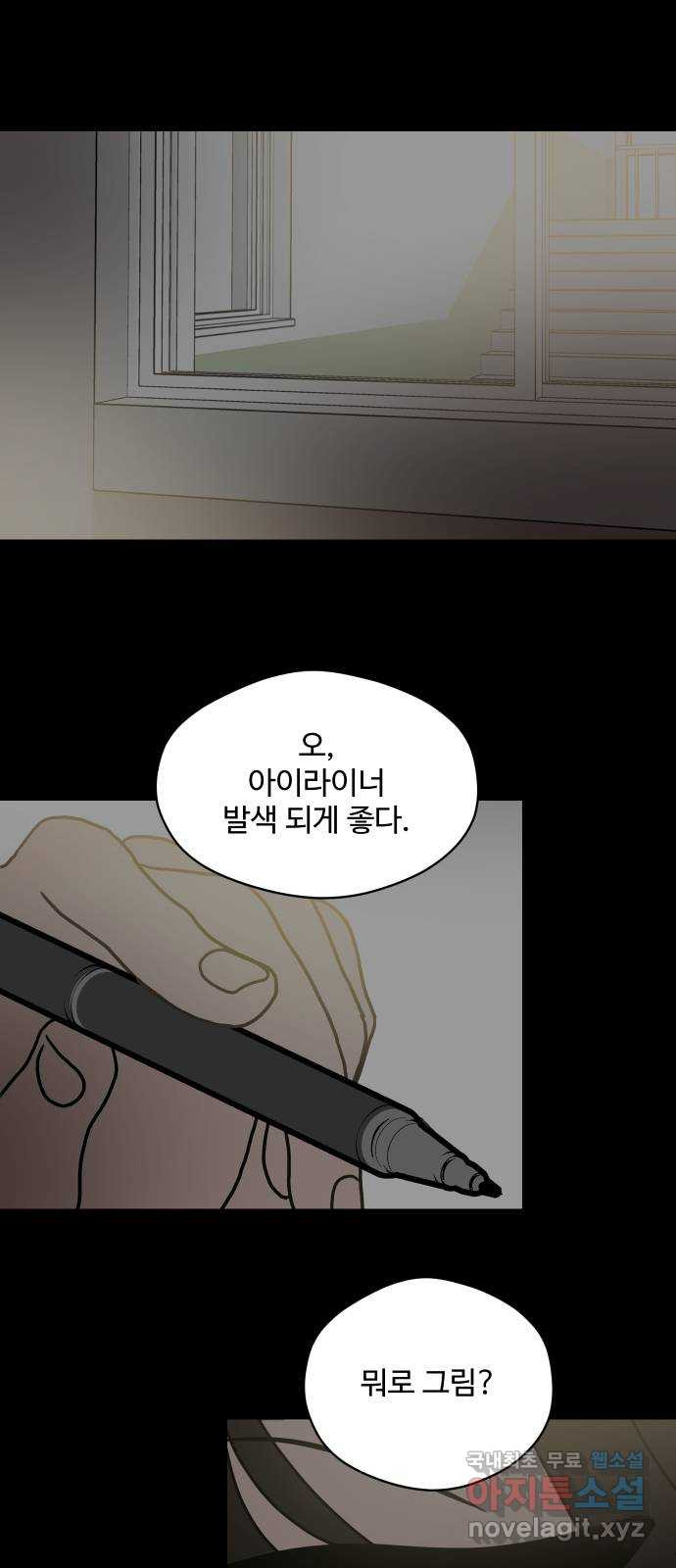 35cm 79화 1
