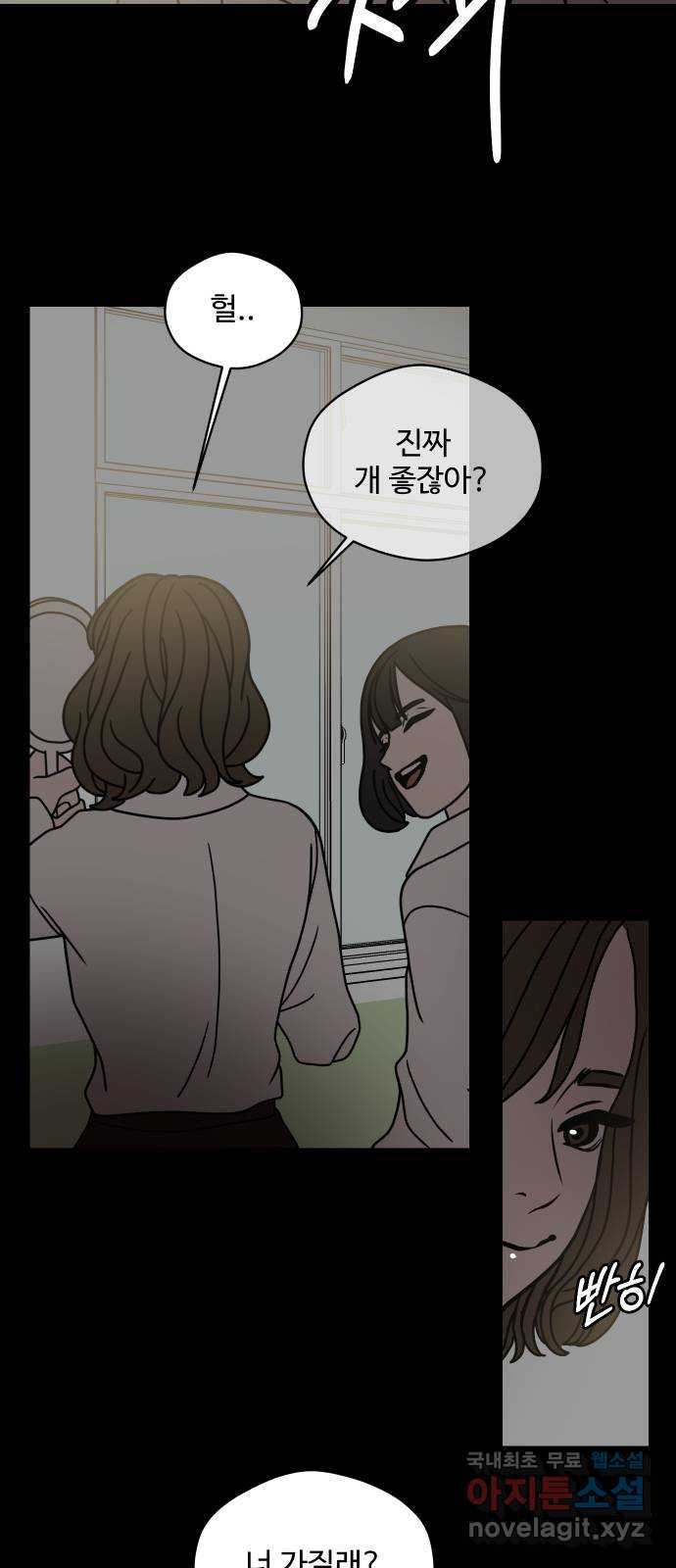 35cm 79화 3