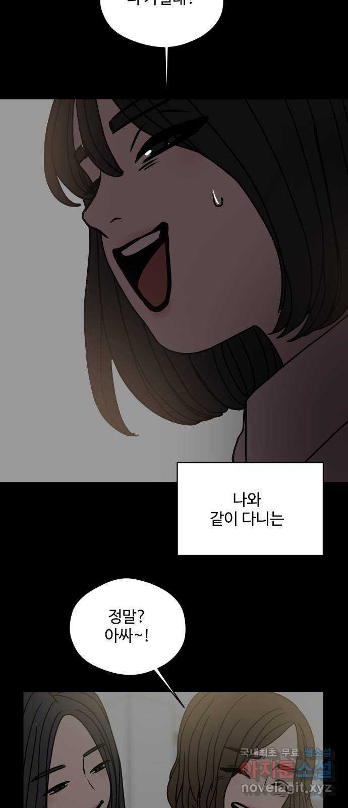 35cm 79화 4