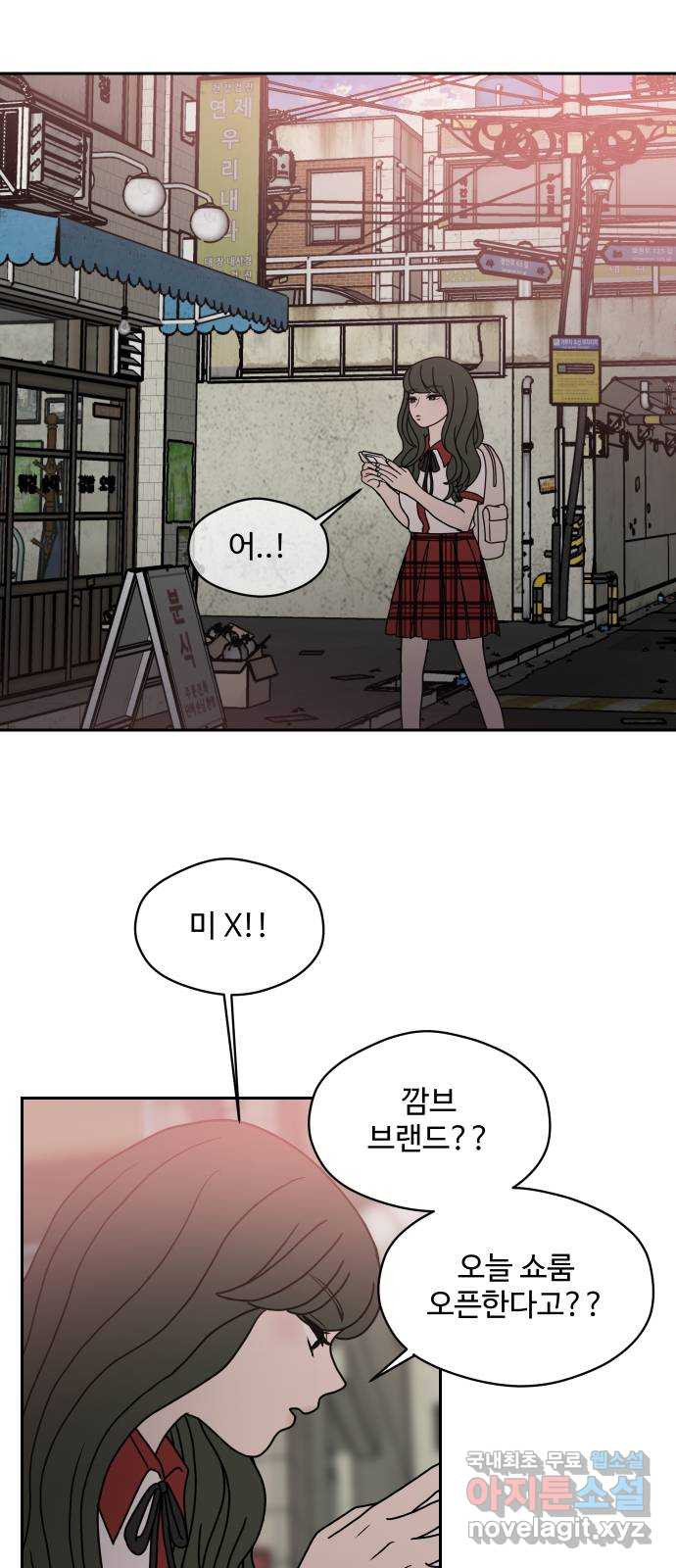 35cm 89화 1