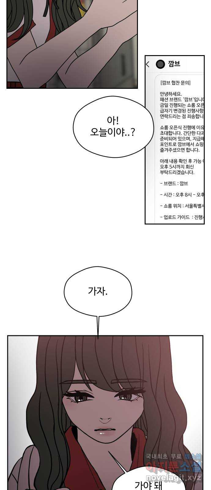 35cm 89화 2