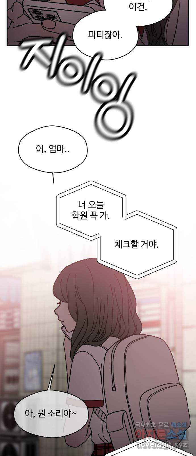 35cm 89화 3