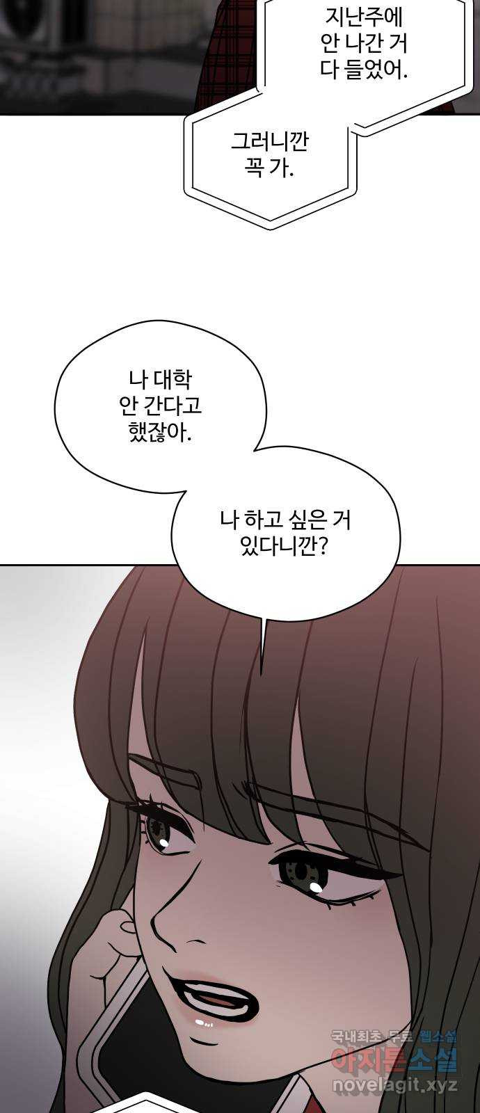 35cm 89화 4