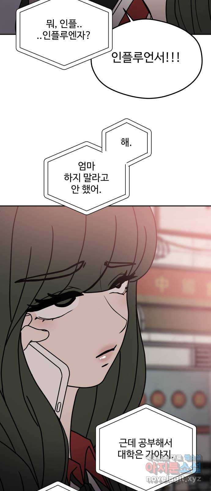 35cm 89화 5