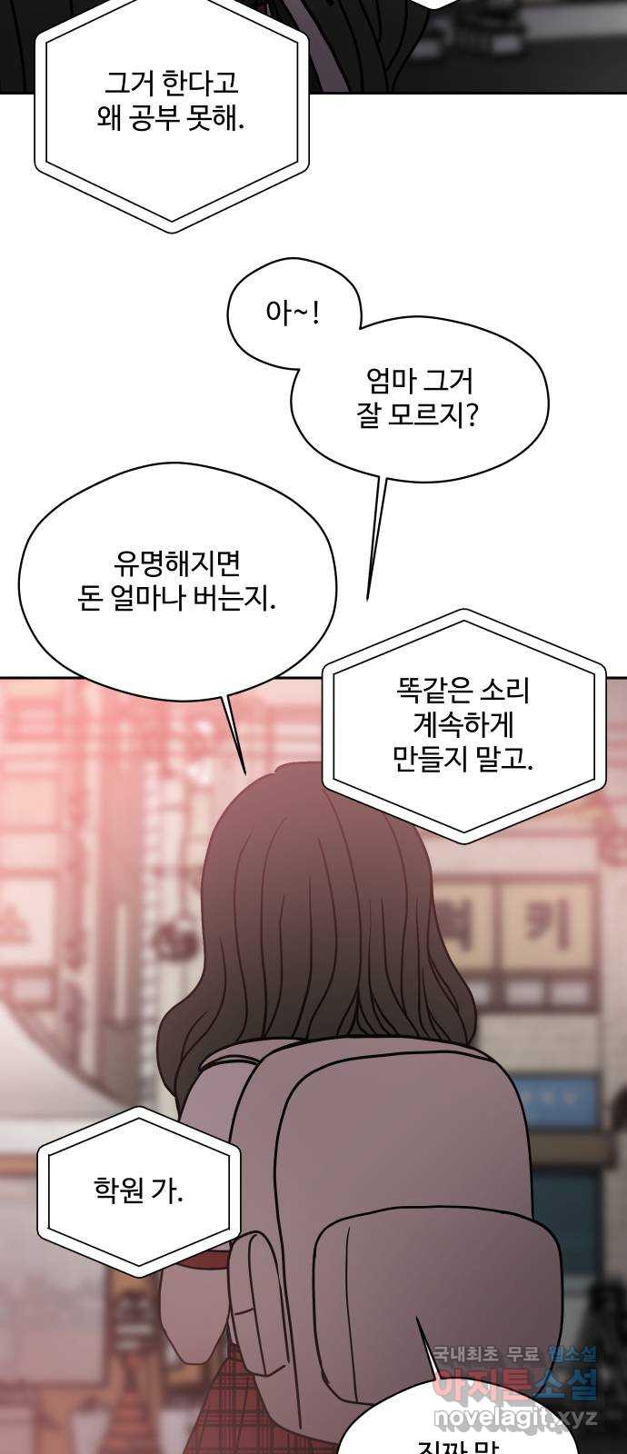 35cm 89화 6