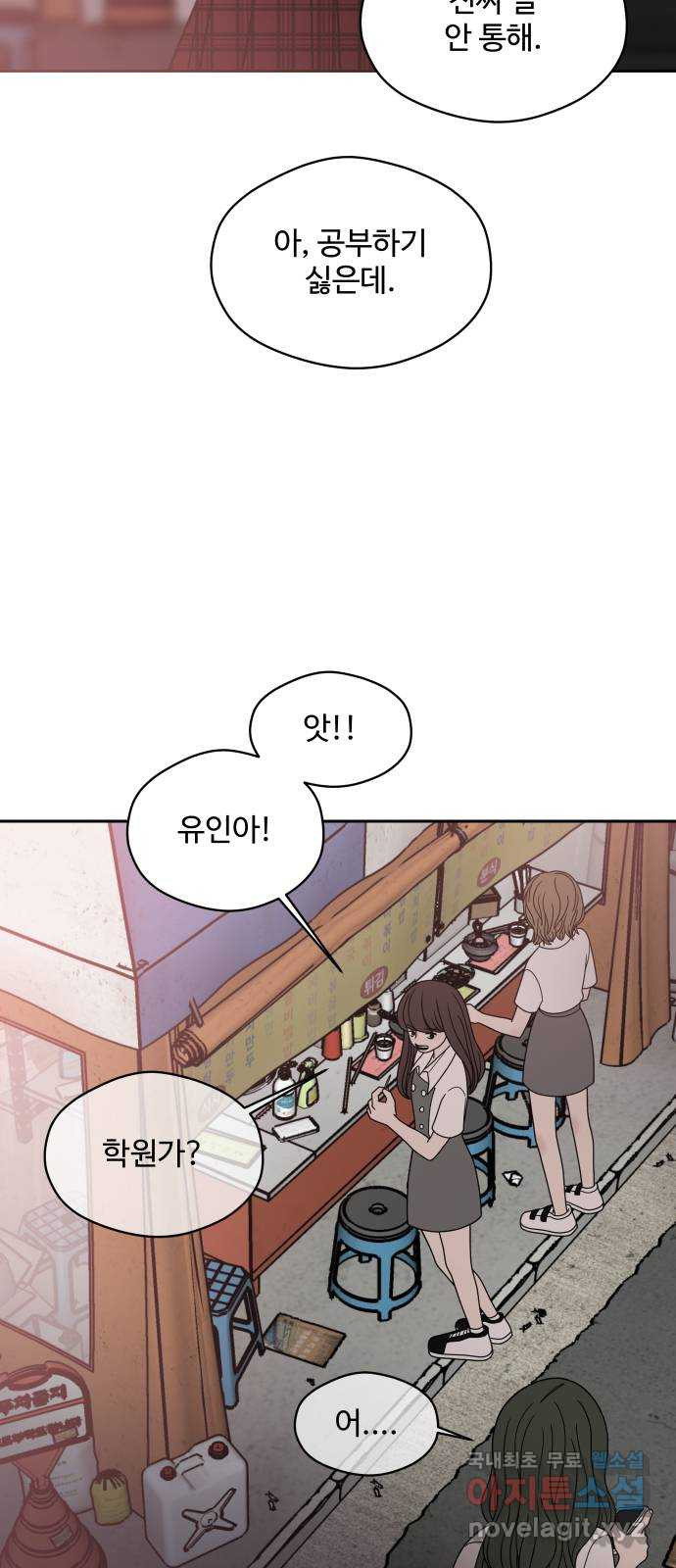35cm 89화 7