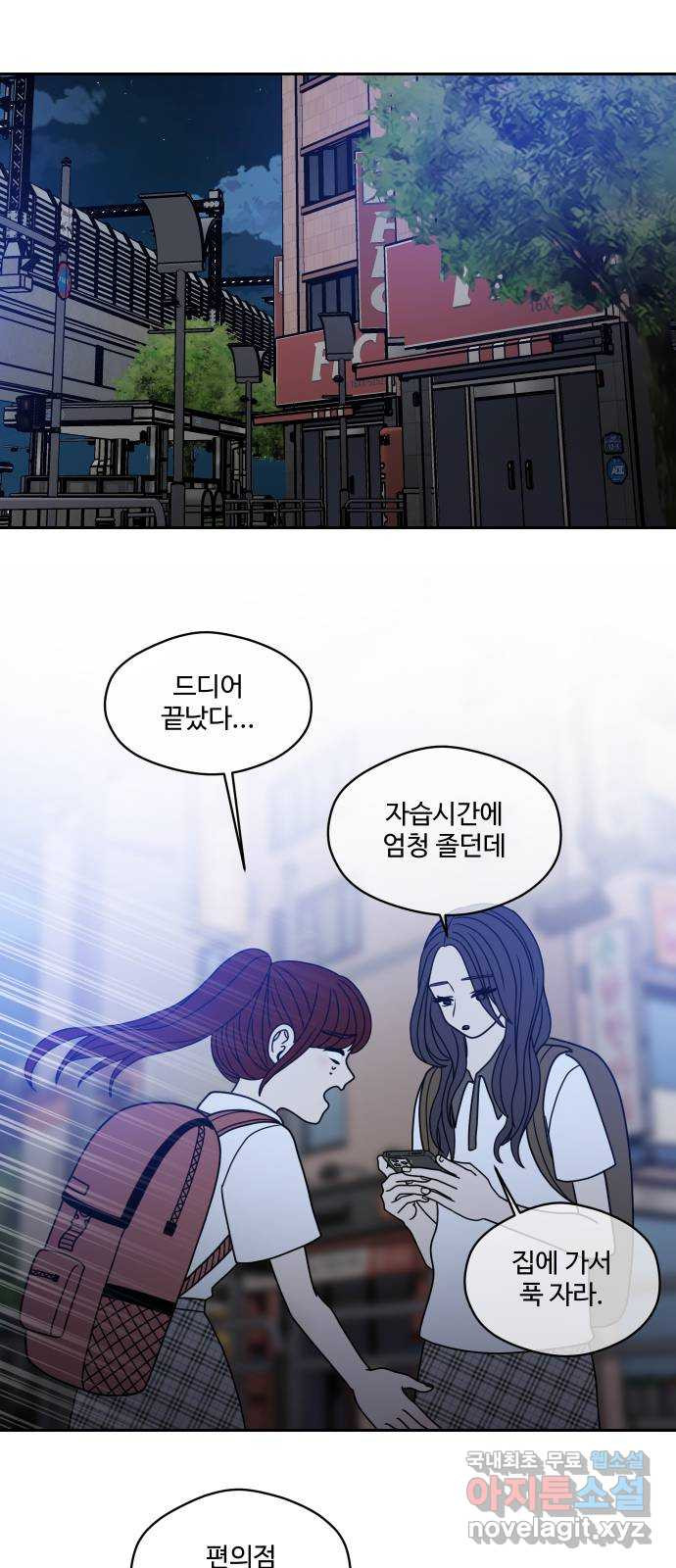 35cm 99화 1