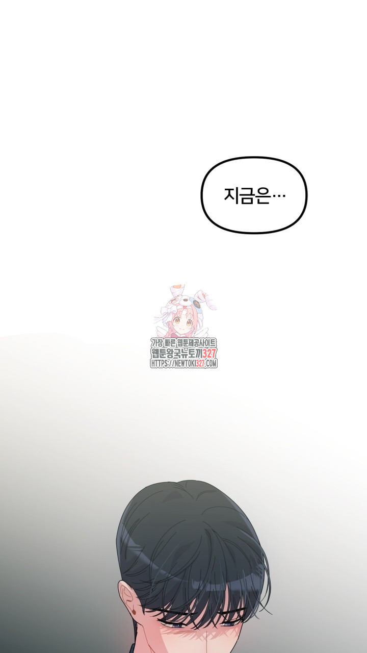 XX아카이브 31화 1