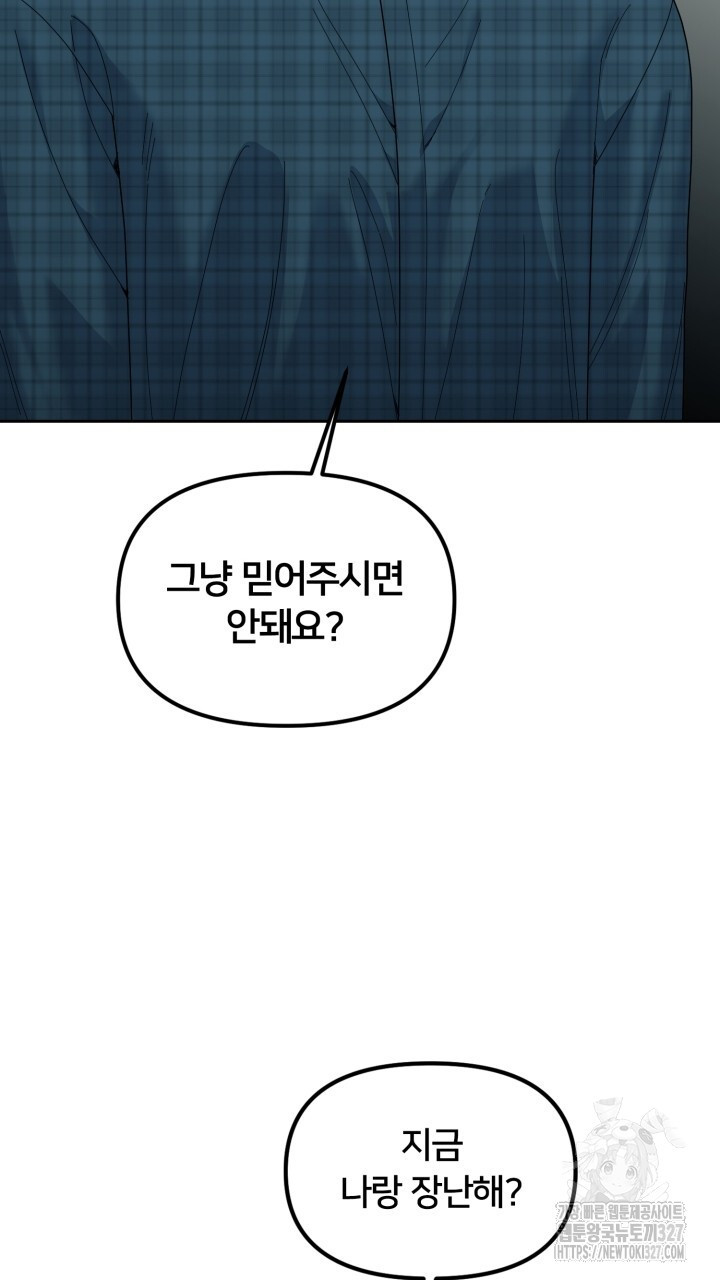XX아카이브 31화 3