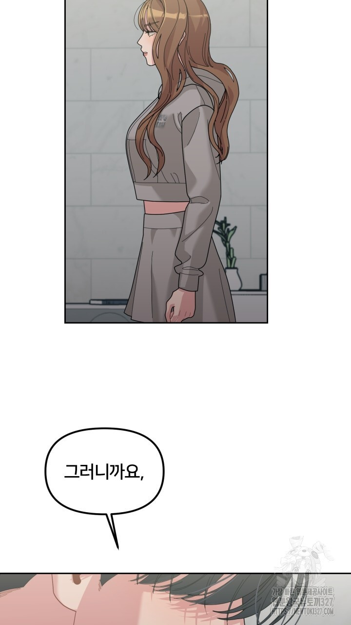 XX아카이브 31화 5