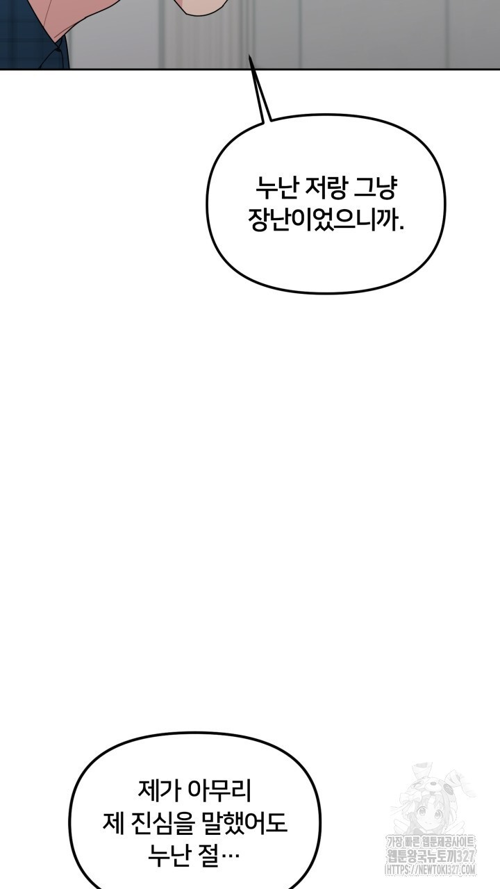 XX아카이브 31화 7