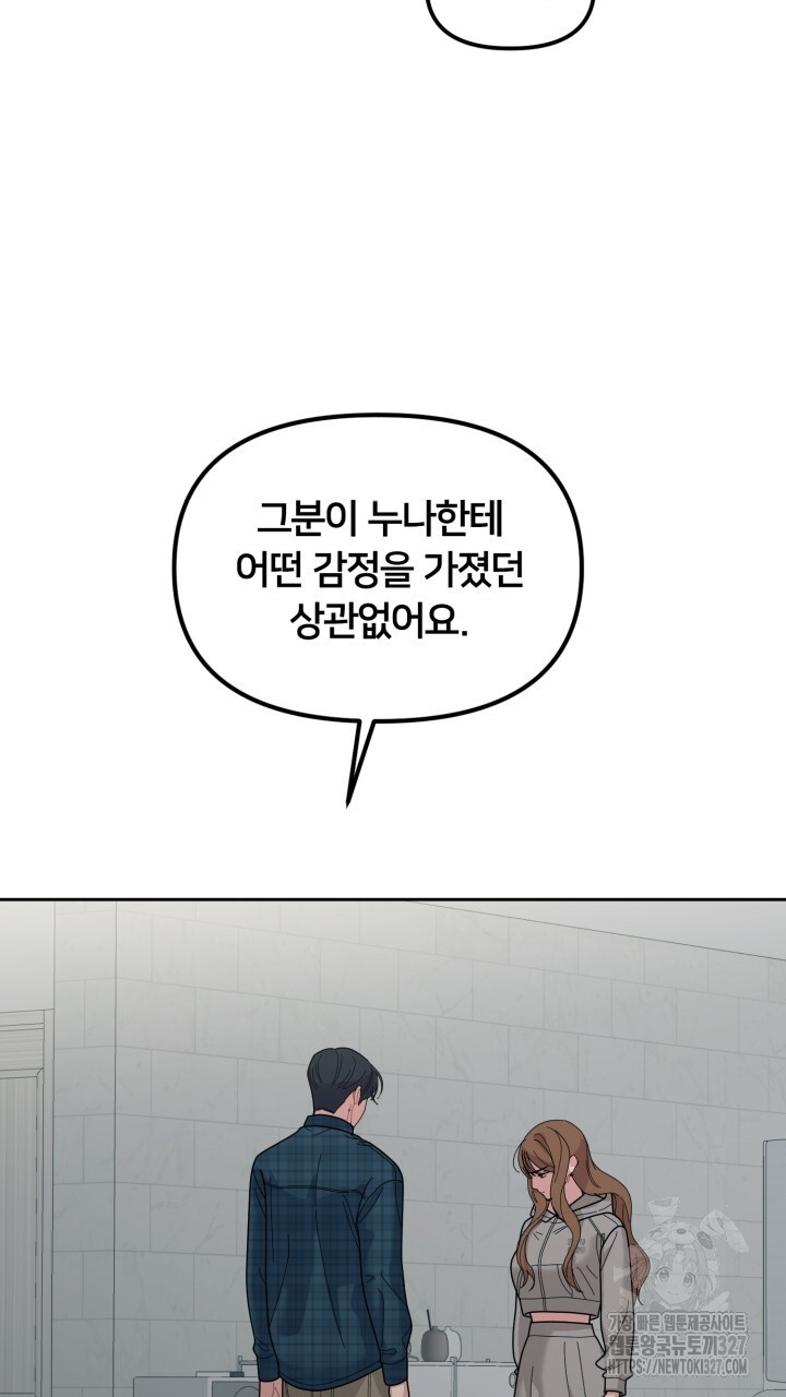 XX아카이브 31화 19