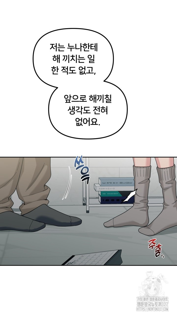 XX아카이브 31화 21