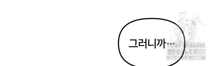 XX아카이브 31화 22