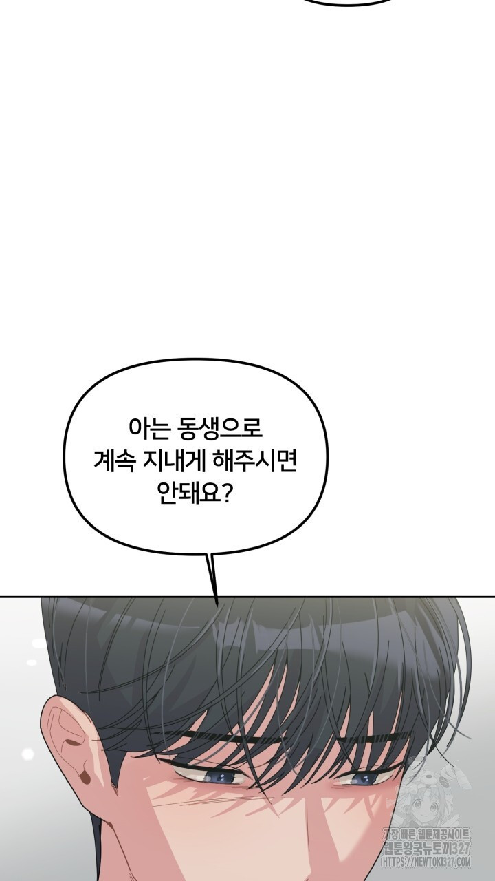 XX아카이브 31화 23