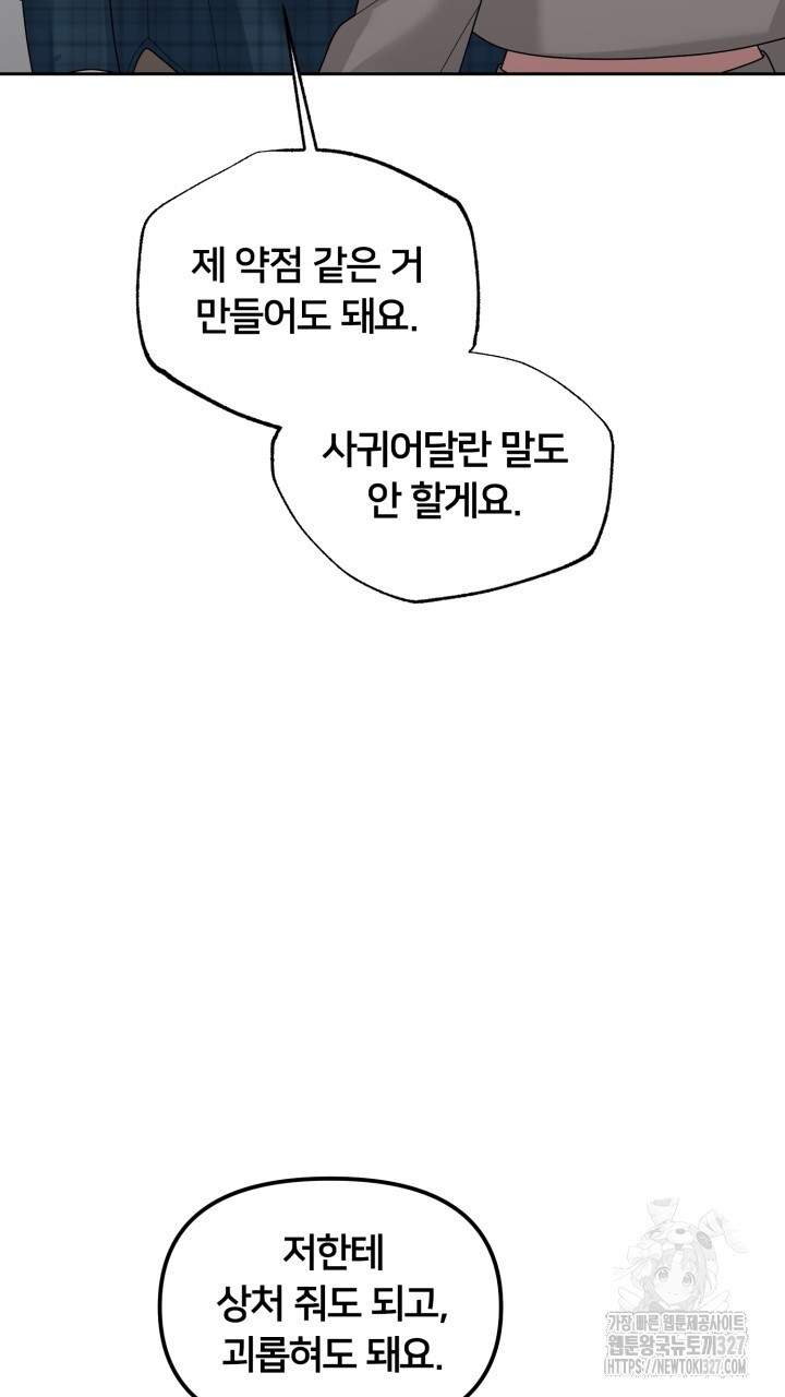 XX아카이브 31화 31