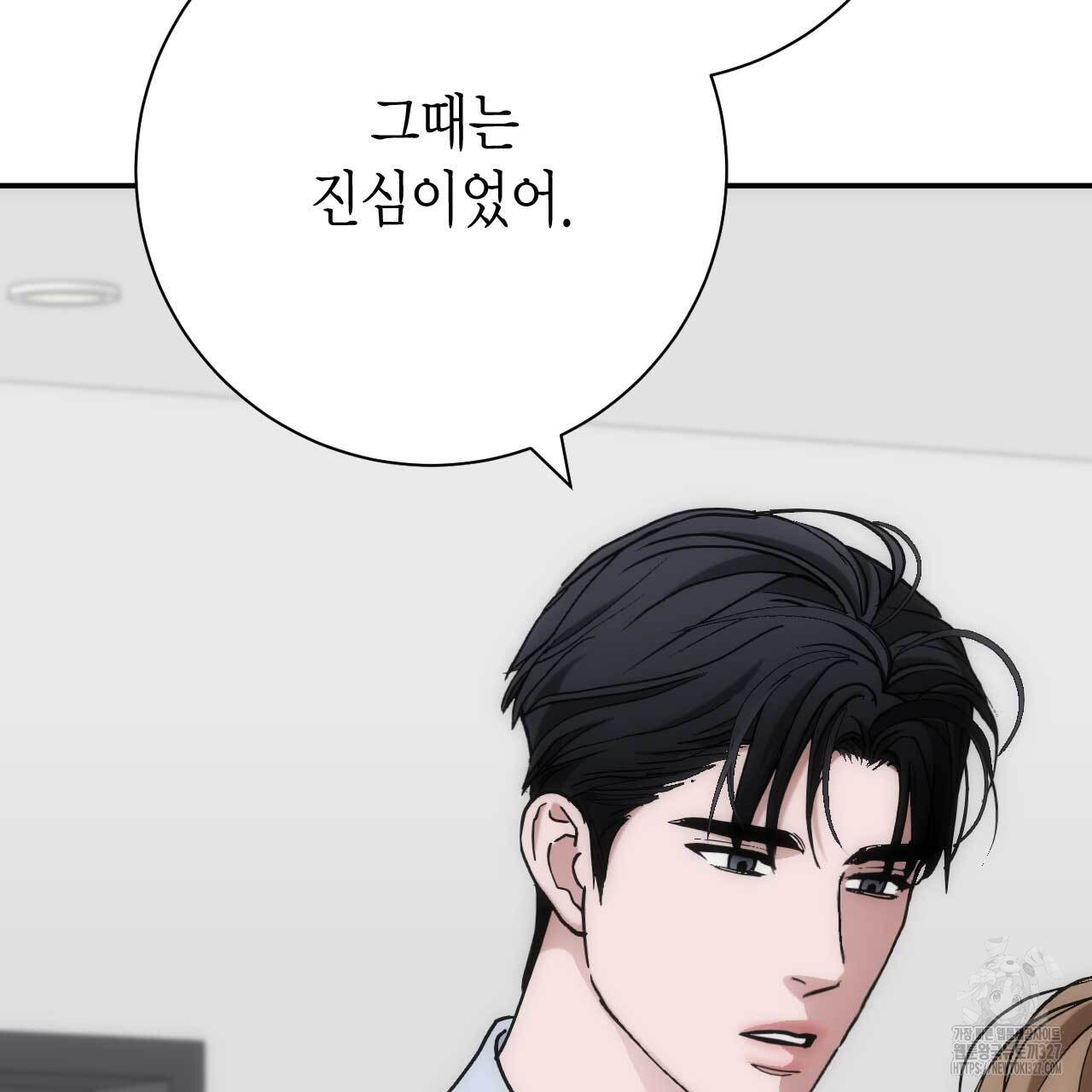 인투 더 쓰릴(Into the thrill) 22화 16