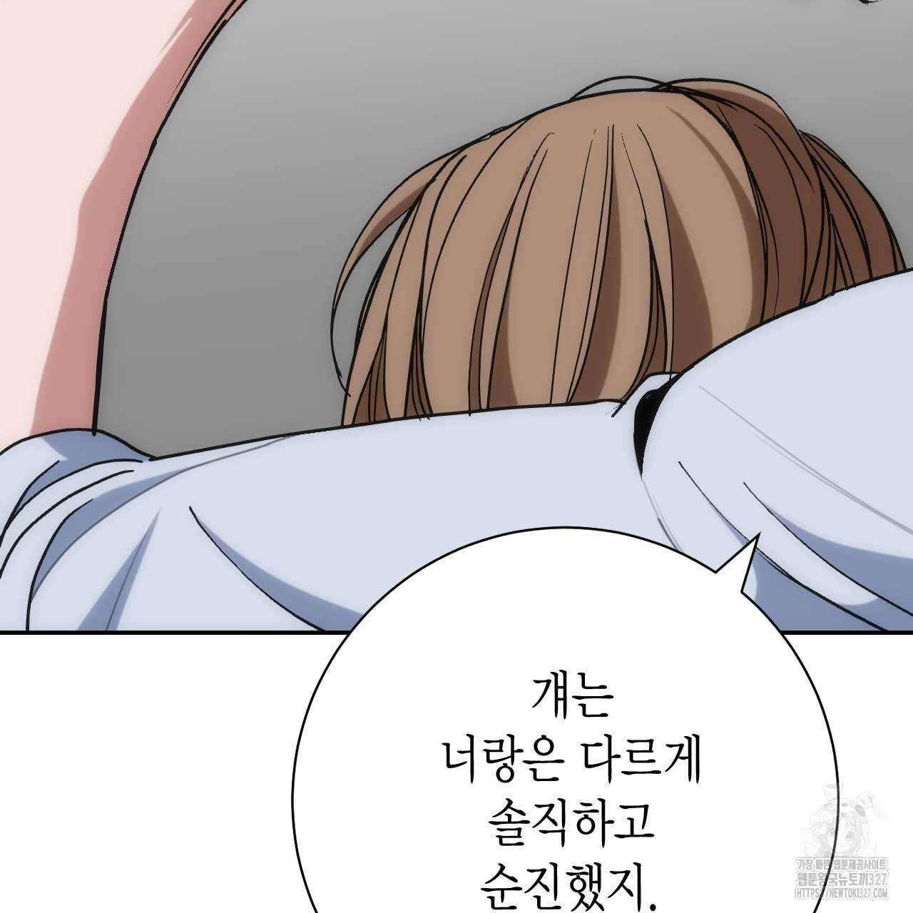 인투 더 쓰릴(Into the thrill) 22화 23