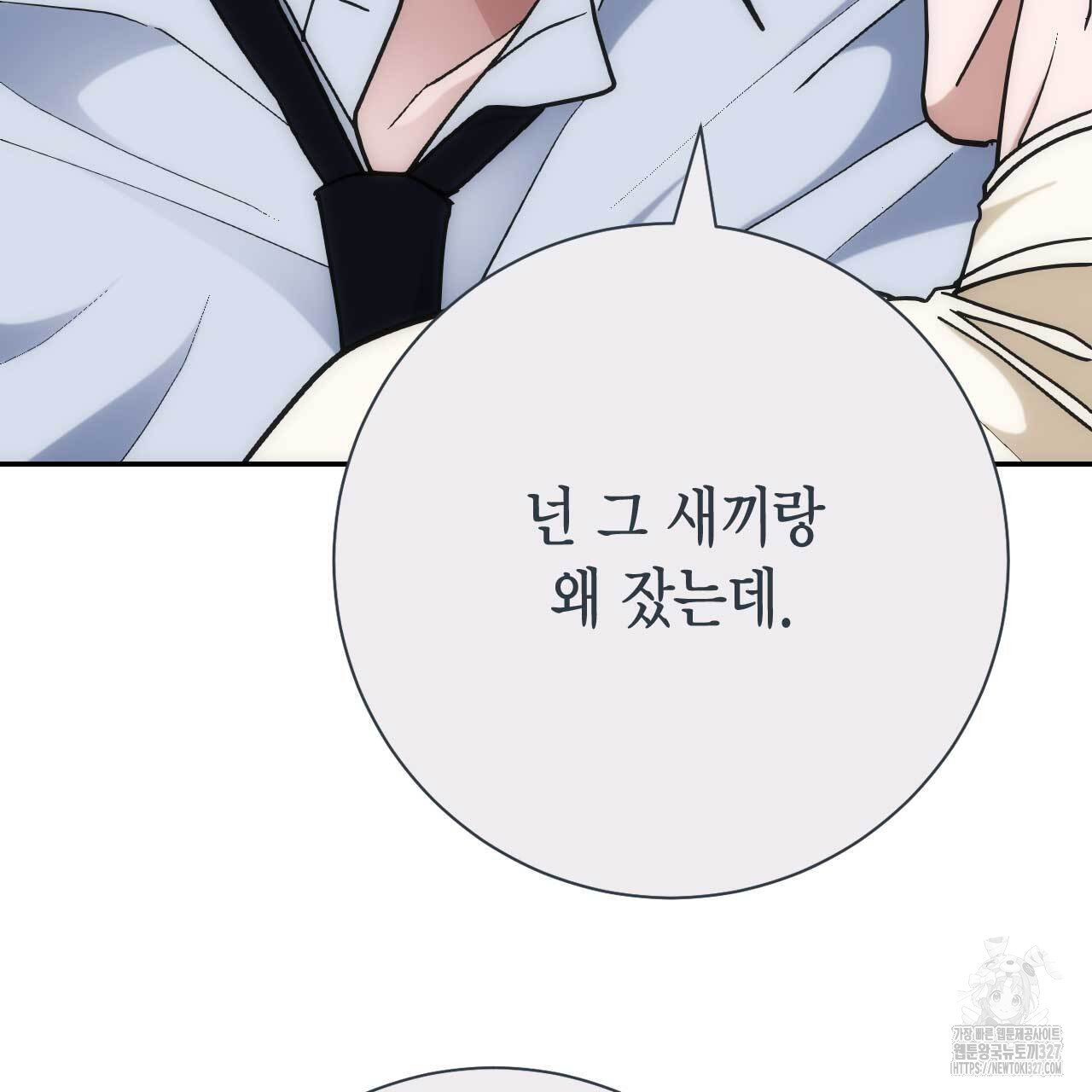인투 더 쓰릴(Into the thrill) 22화 26