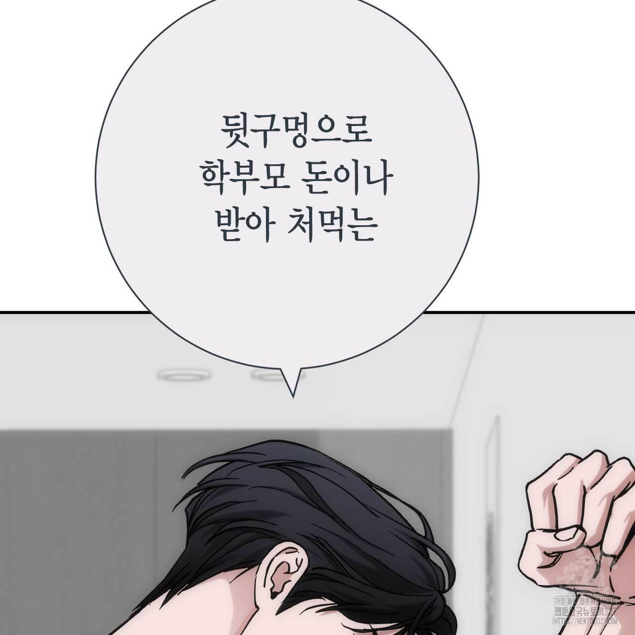 인투 더 쓰릴(Into the thrill) 22화 27