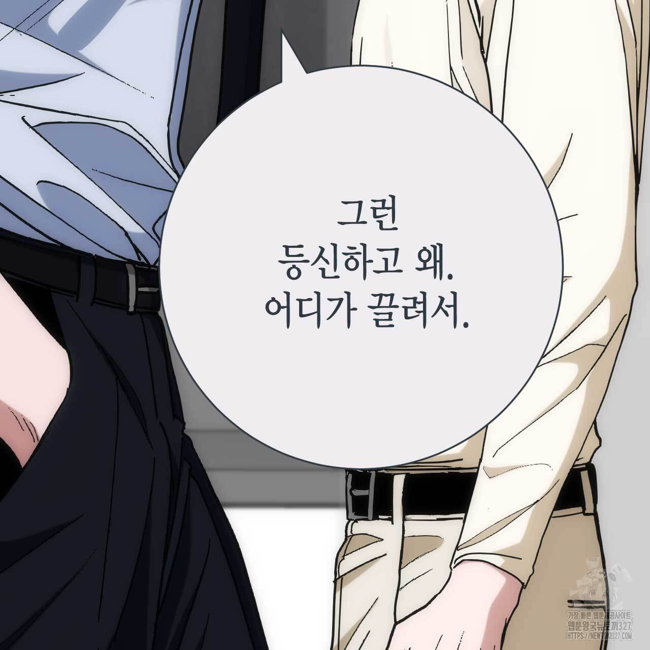 인투 더 쓰릴(Into the thrill) 22화 29
