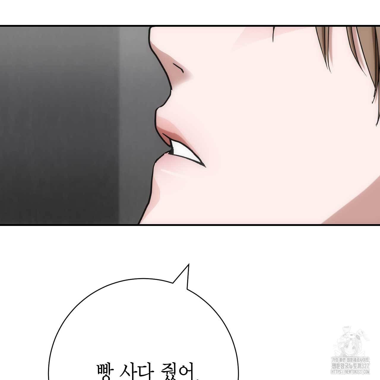 인투 더 쓰릴(Into the thrill) 22화 31