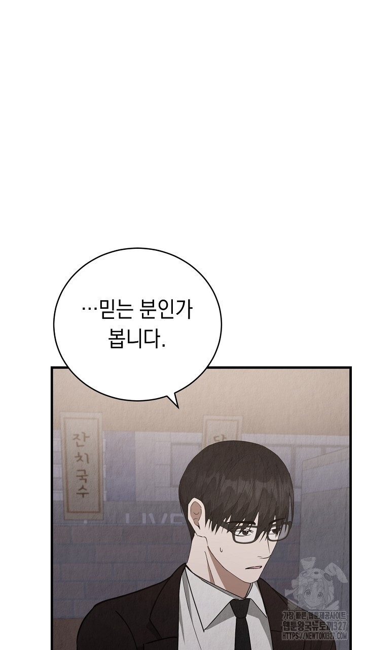 사내연애(리디) 16화 7