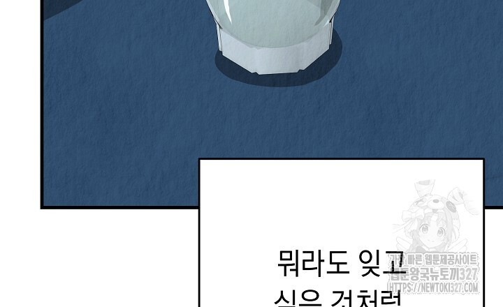 사내연애(리디) 16화 12