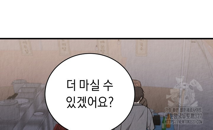 사내연애(리디) 16화 15