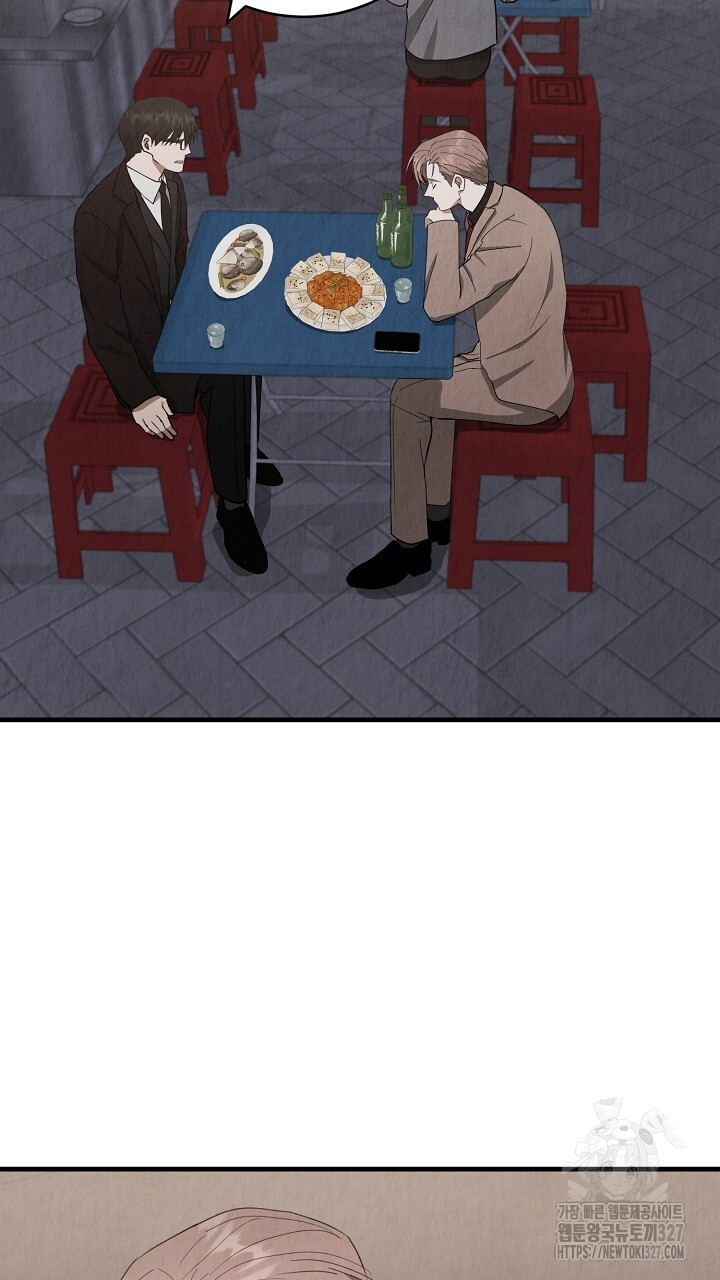 사내연애(리디) 16화 16