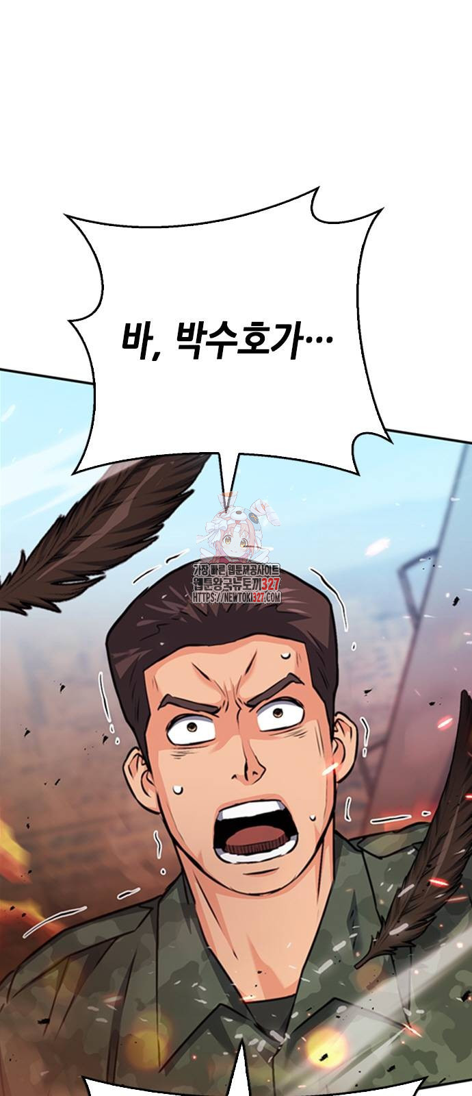서울역 드루이드 135화 1
