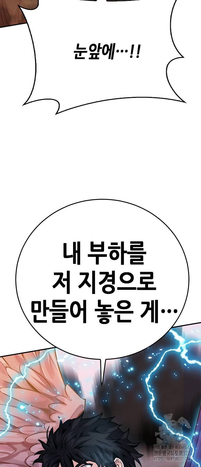 서울역 드루이드 135화 2