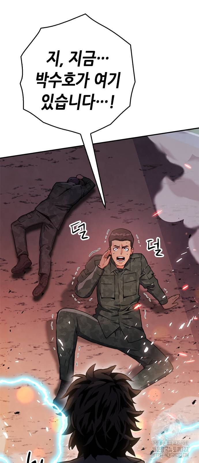 서울역 드루이드 135화 5