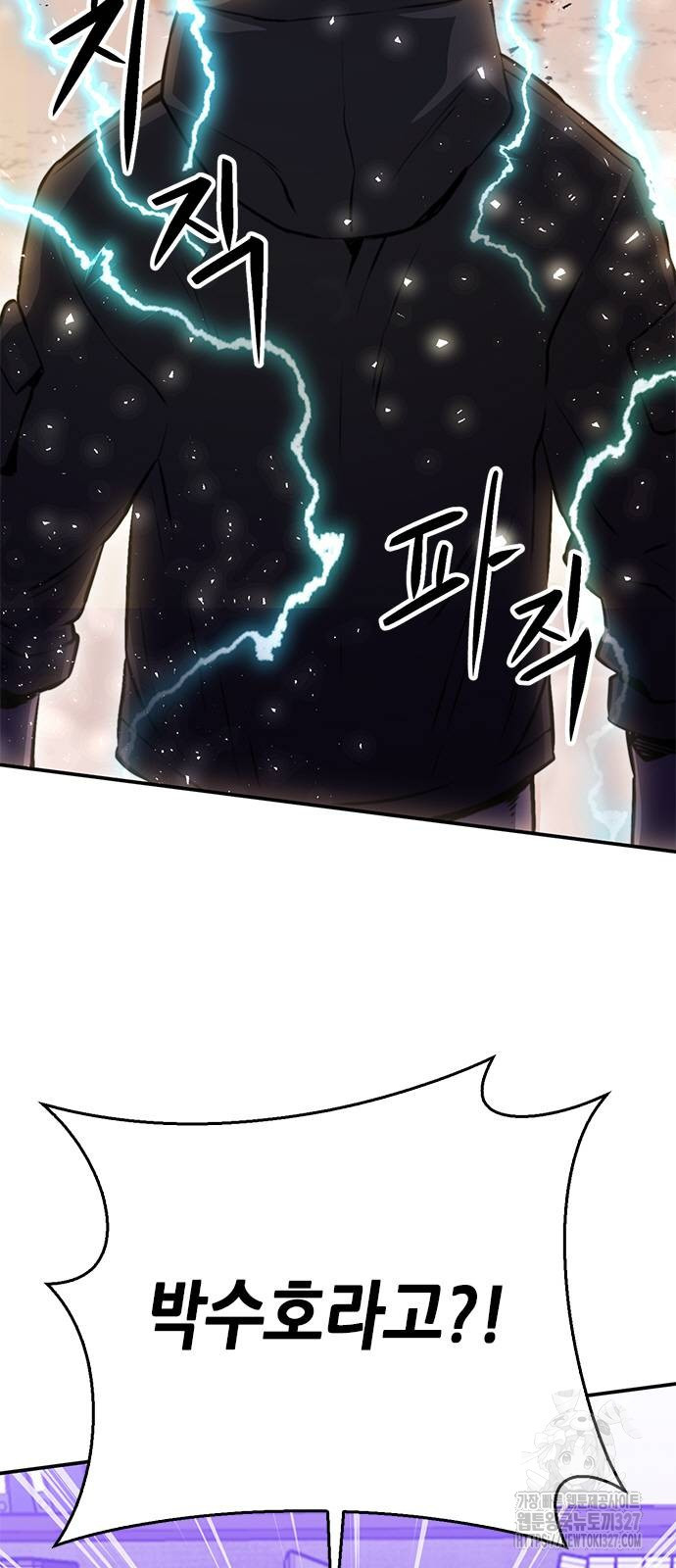 서울역 드루이드 135화 6
