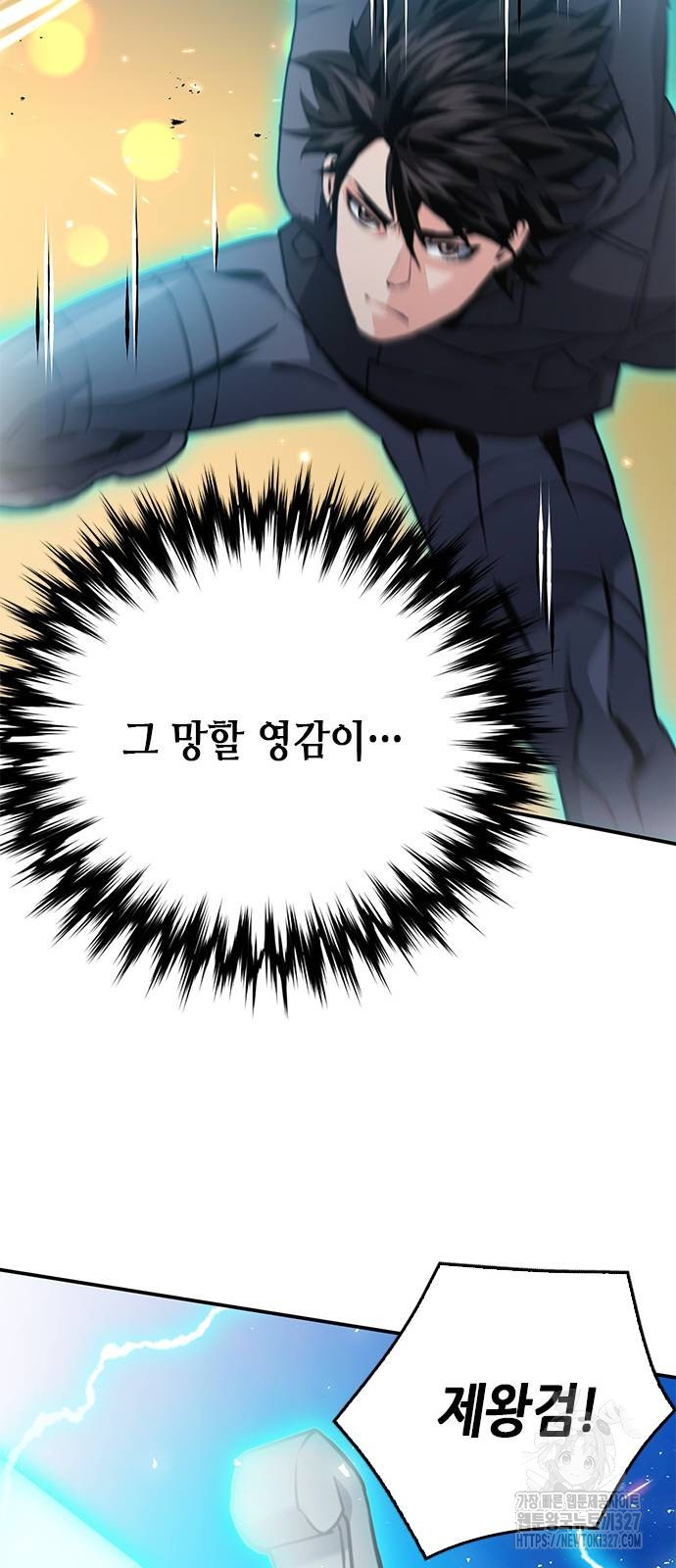 서울역 드루이드 135화 12