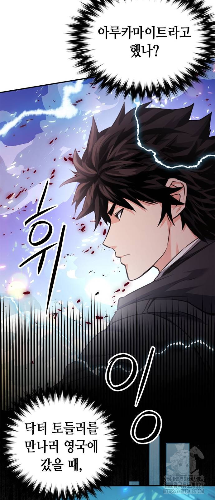서울역 드루이드 135화 18