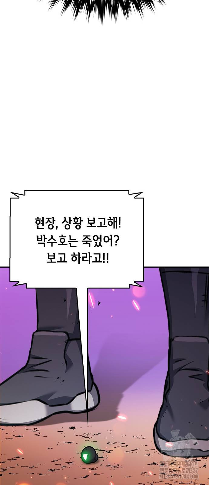 서울역 드루이드 135화 21