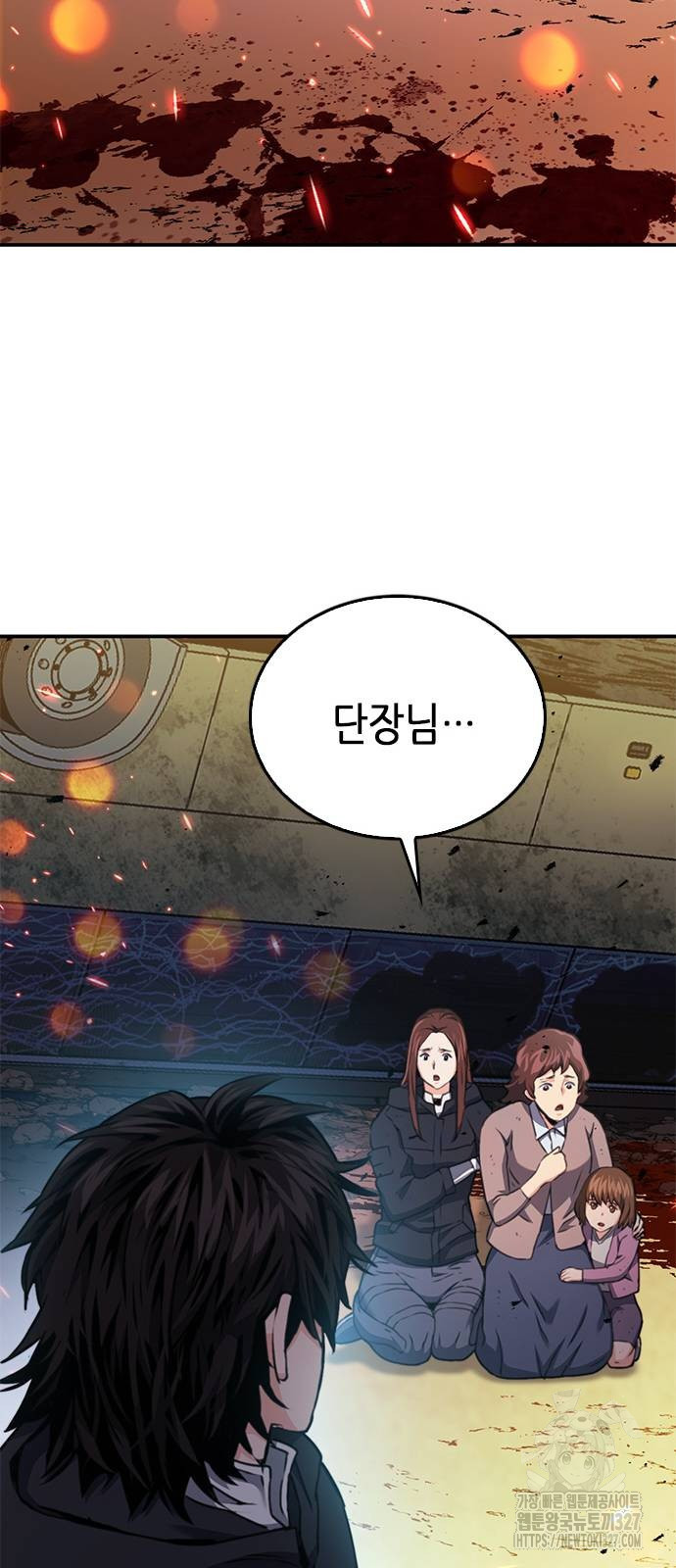 서울역 드루이드 135화 22