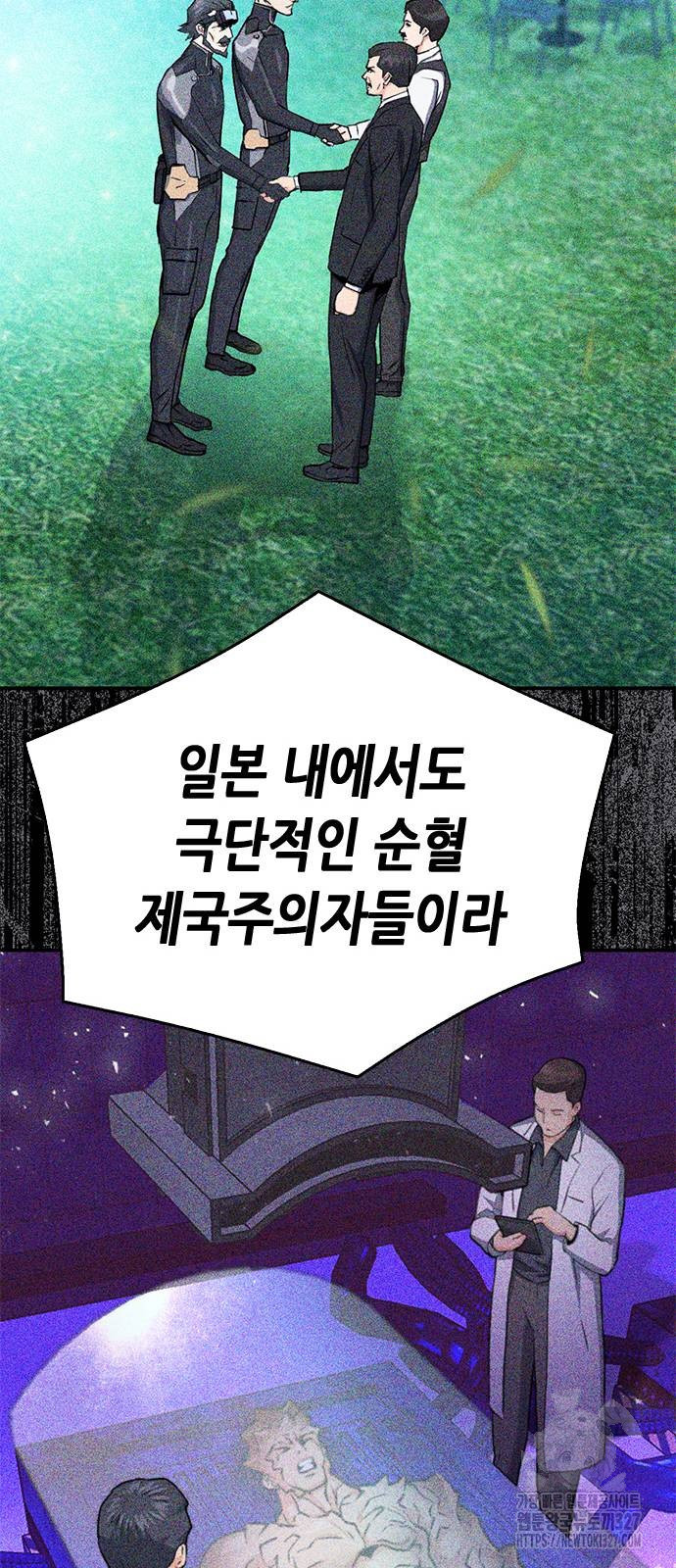 서울역 드루이드 135화 27