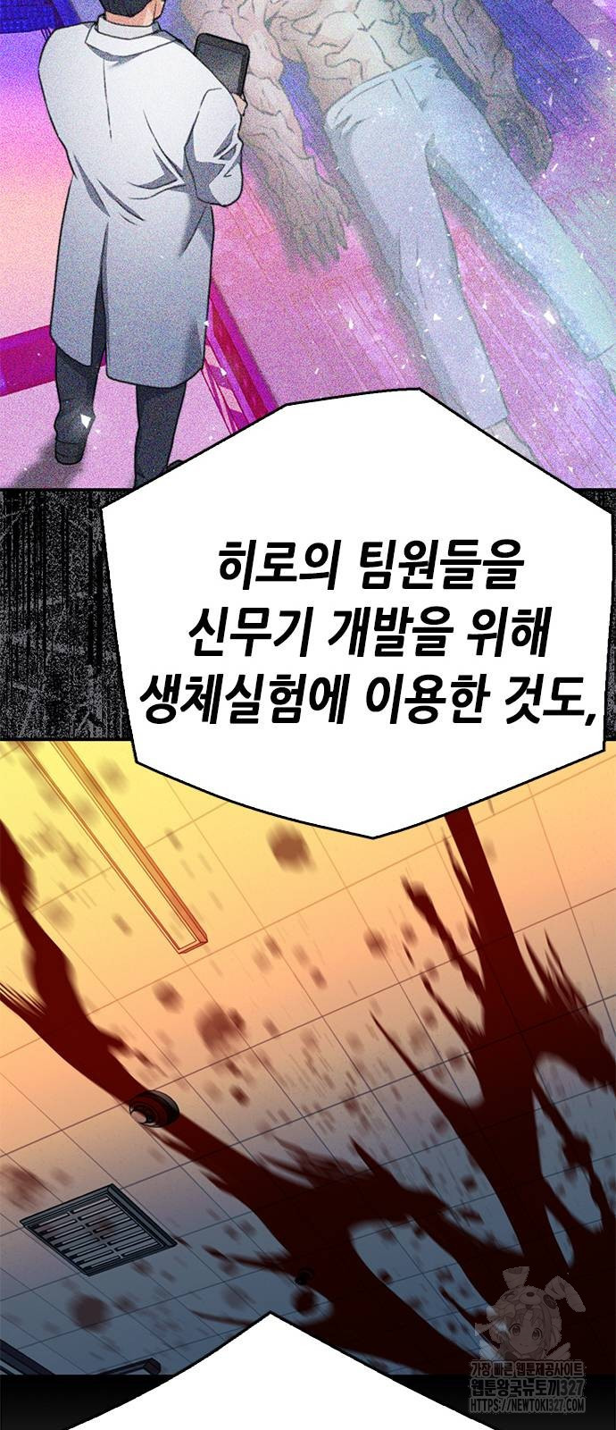 서울역 드루이드 135화 28