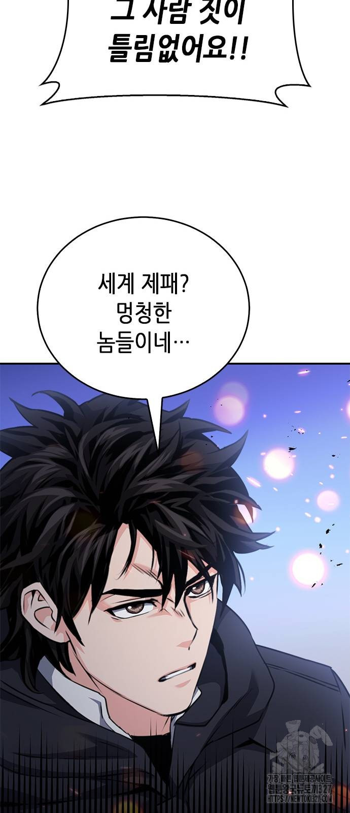 서울역 드루이드 135화 30