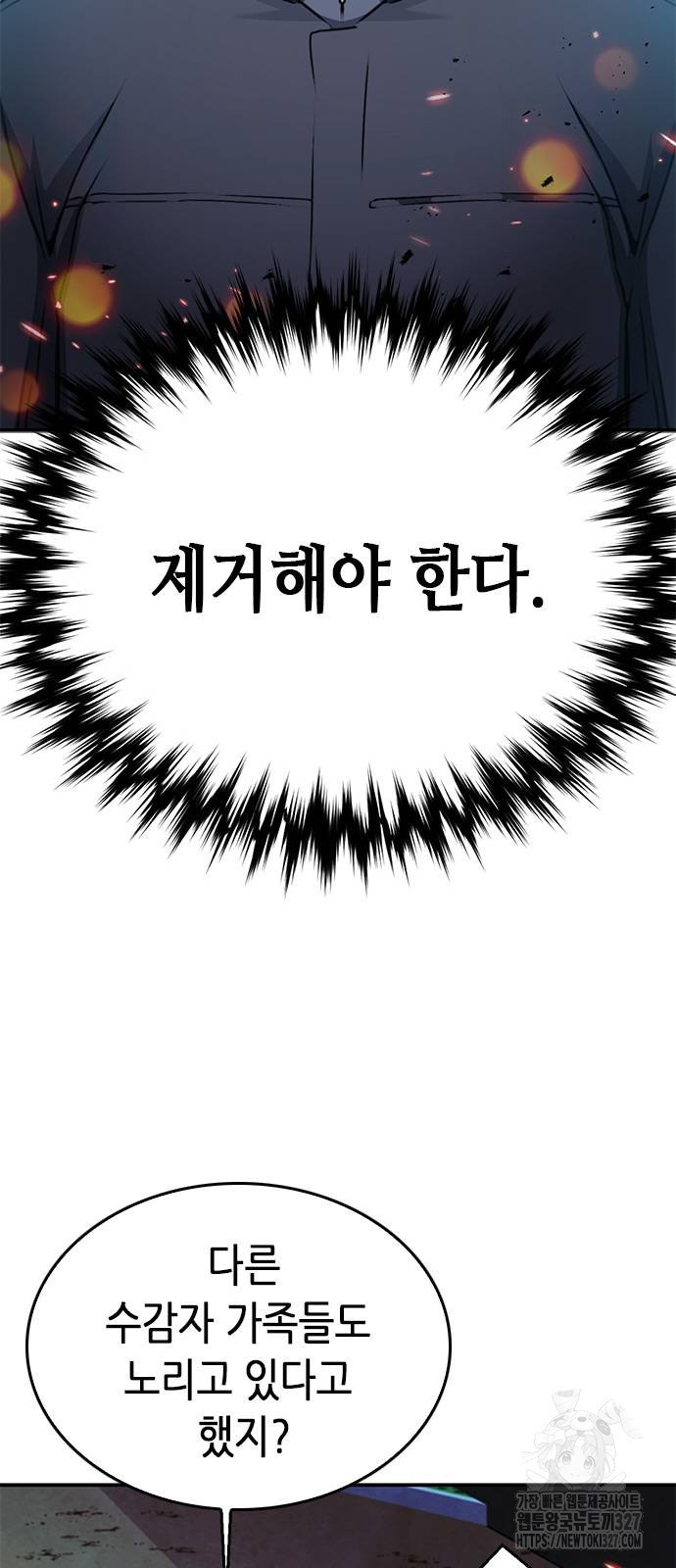 서울역 드루이드 135화 34