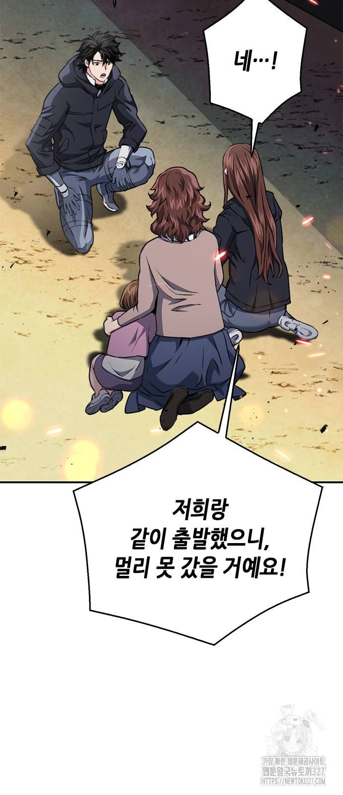 서울역 드루이드 135화 35