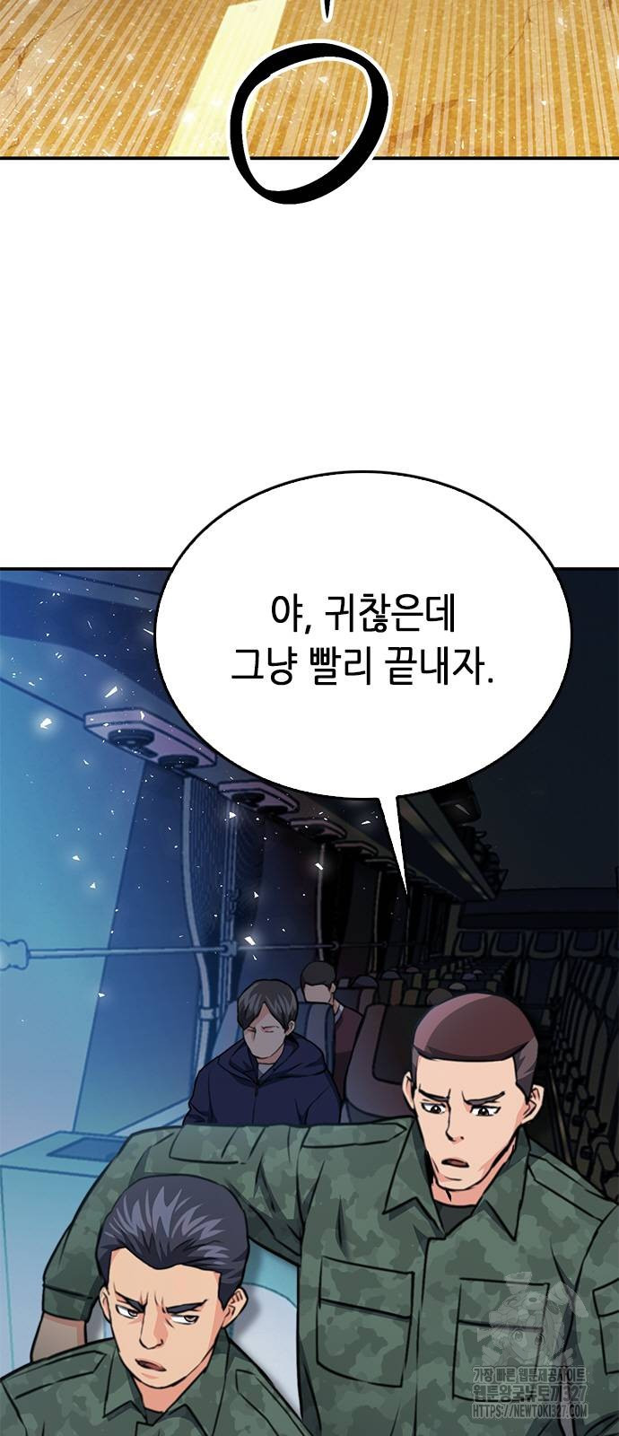 서울역 드루이드 135화 37